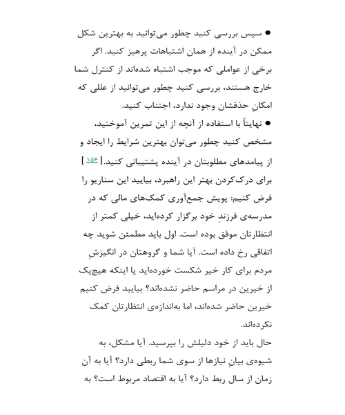 بی حد و مرز - نمونه دوم - جزیره کتاب های الکترونیکی